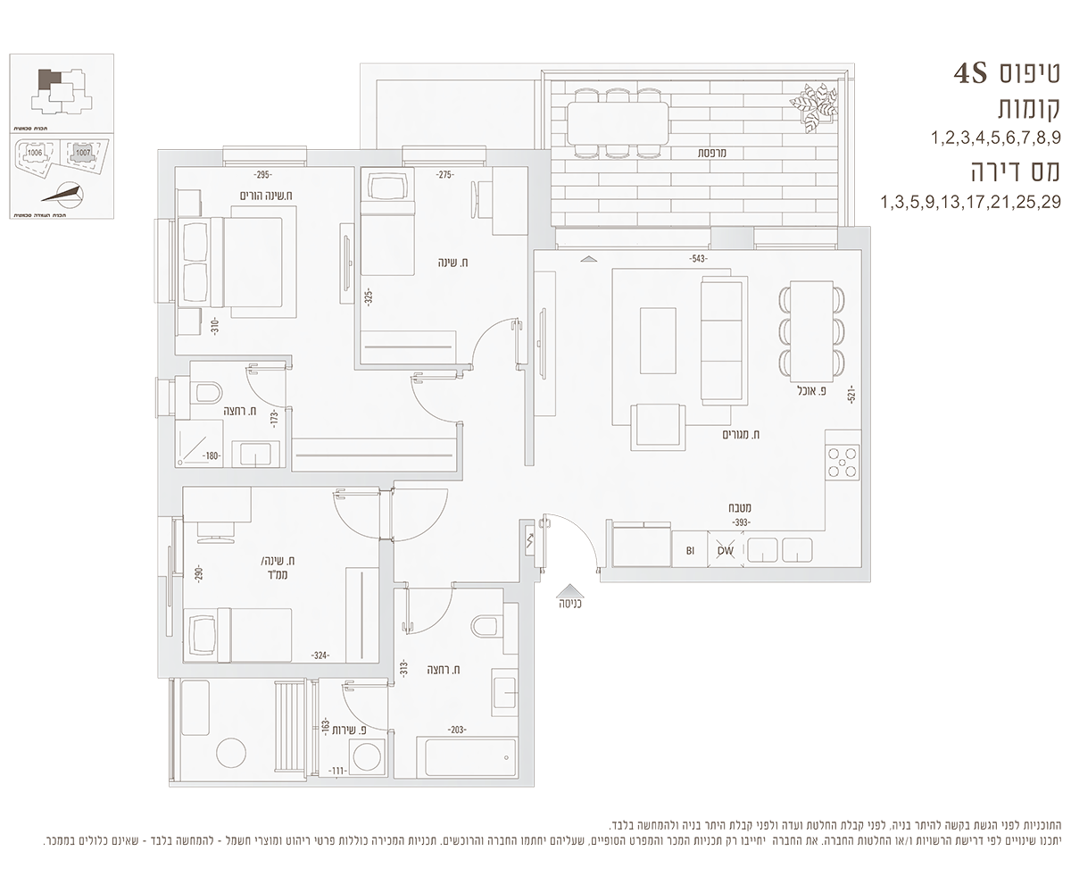 דירה 4 חדרים (4S דגם)